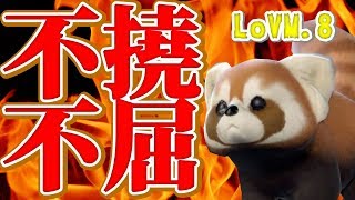 【FFXIV実況】光のレッサーパンダのロード・オブ・ヴァーミニオン Part.8