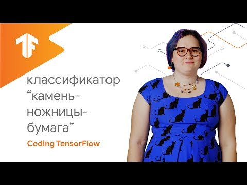 画像分類器の作成（機械学習：ゼロからヒーローへ、その4 (Создаём классификатор изображений (Машинное Обучение: Zero to Hero, часть 4))
