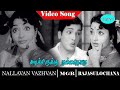 Nallavan Vazhvan Movie Songs Adichiruku Nallathoru Video Song M G Ramachandran Rajasulochana