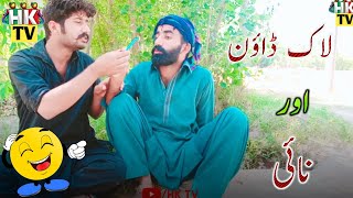 Download lagu Lockdown aur Naayi bechara | HK TV | mp3