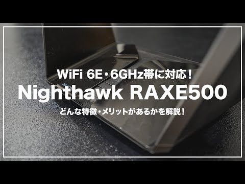 Netgear Nighthawk: 新しい WiFi 7 ルーターが導入されました