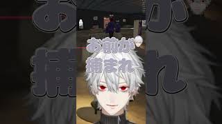 指名手配されて弟子の名前を貰う葛葉【にじさんじ切り抜き】#葛葉 #にじさんじ #切り抜き