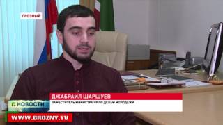 Чечня получила субсидии для реализации инвестиционных проектов