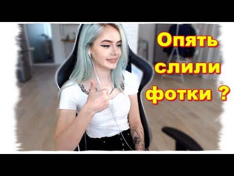 GTFOBAE | Опять слив фоток ? | Пузико или пресс ?