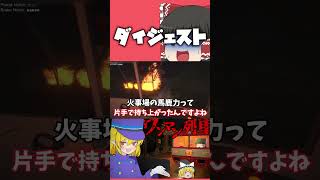 【ゆっくり実況】【ホラーゲーム】火事場の馬鹿力 #shorts