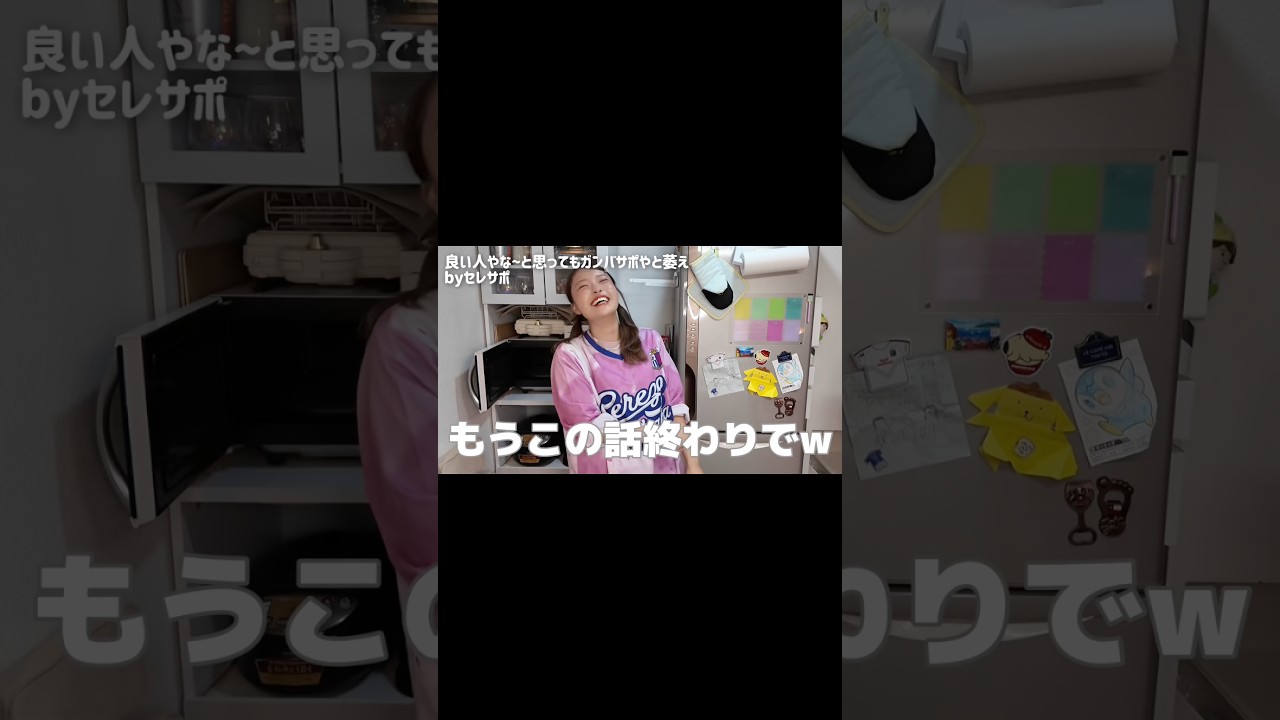 【切り抜き】セレ女によるガンバサポと付き合えるか論争wwwwww