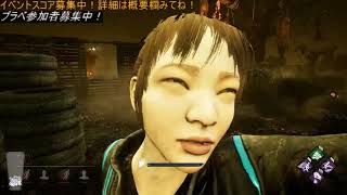 【配信アーカイブ】木曜日のDbD【20190221】