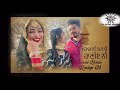 Mere Jigar Deya Sardara Ve By Amrinder Gill Sanam Maarvi Full HD Song
