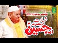 Waqia Karbala Shahadat Imam Hussain Pir Syed Najam Ali Shah Noshahi Alnoor Media 03457440770