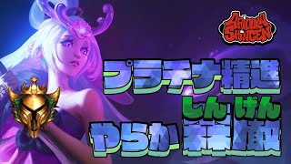 【LoL】プラチナを目指しているけど、やらかしまくったけど勝ってしまう森厳.com