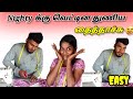 இப்படித்தான் Nighty தைக்கிறது Nighty Tailoring Cutting Vid