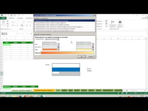 Excel урок 6 - для умелых