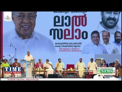 LAL SALAM | MOHANLAL | LIVE