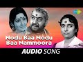 Nodu Baa Nodu Baa Nammoora Audio Song Miss Leelavathi S Janaki R Sudarsanam