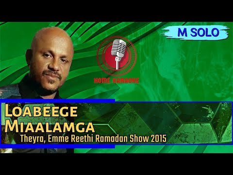 Loabeege Miaalamga | M Solo - Theyra, Emme Reethi Ramadan Show 2015 (Home Karaoke)