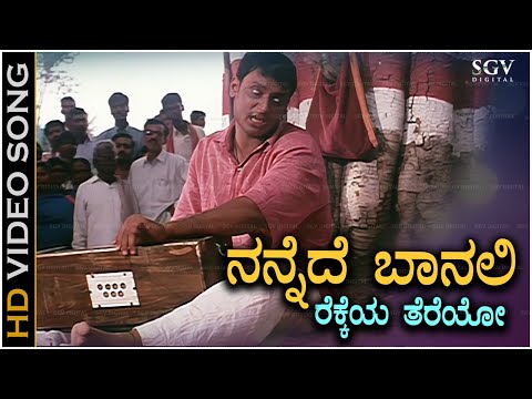 Nannede Banali Rekkeya Tereyo Video Song from Darshan's Kannada Movie Namma Preethiya Ramu