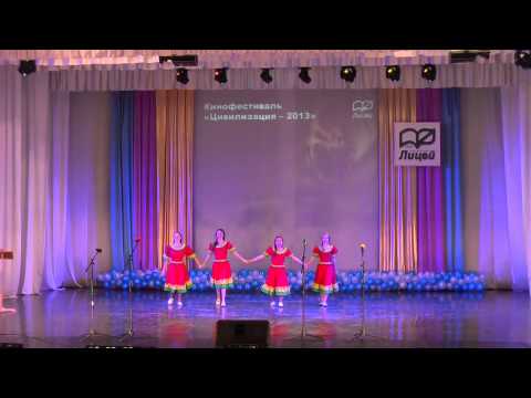 Танец 'Я огонь, ты вода'