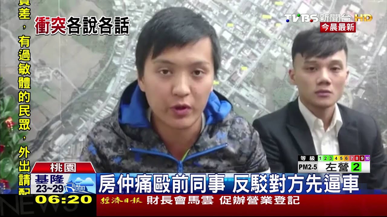 房仲痛打前同事　互控對方先挑釁