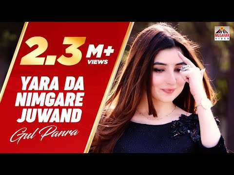 GUL PANRA | YARA DA NIMGARE JUWAND | Khoob Album | Pashto HD Song | Full HD 1080p
