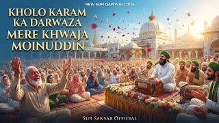 Download lagu Kholo Karam Ka Darwaza Mere Khwaja Moinuddin | New Sufi Qawwali 2026 | Khwaja Garib Nawaz Kalam mp3 Download lagu Kholo Karam Ka Darwaza Mere Khwaja Moinuddin | New Sufi Qawwali 2026 | Khwaja Garib Nawaz Kalam mp3