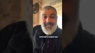 צבי יחזקאלי על ההסכם המסתמן עם חיזבאללה. "אמונתנו באלוקים ושמירתנו את מצוותיו מגינים ומושיעים אותנו"
