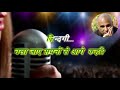 Zindagi Kaisi Hai Paheli Karaoke By Bharat Desai Specially For Stage Performance