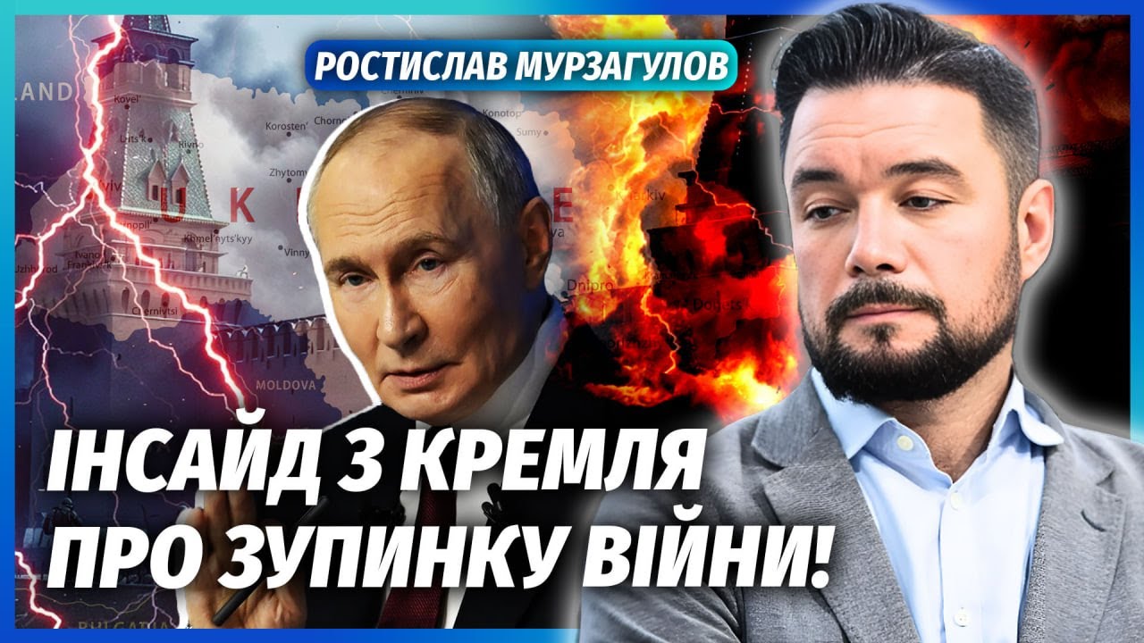 ⚡️МУРЗАГУЛОВ: ФІНАЛ ШОКУВАВ НАВІТЬ ЕЛІТИ РФ! Путіна поховають після ЦЬОГО Р