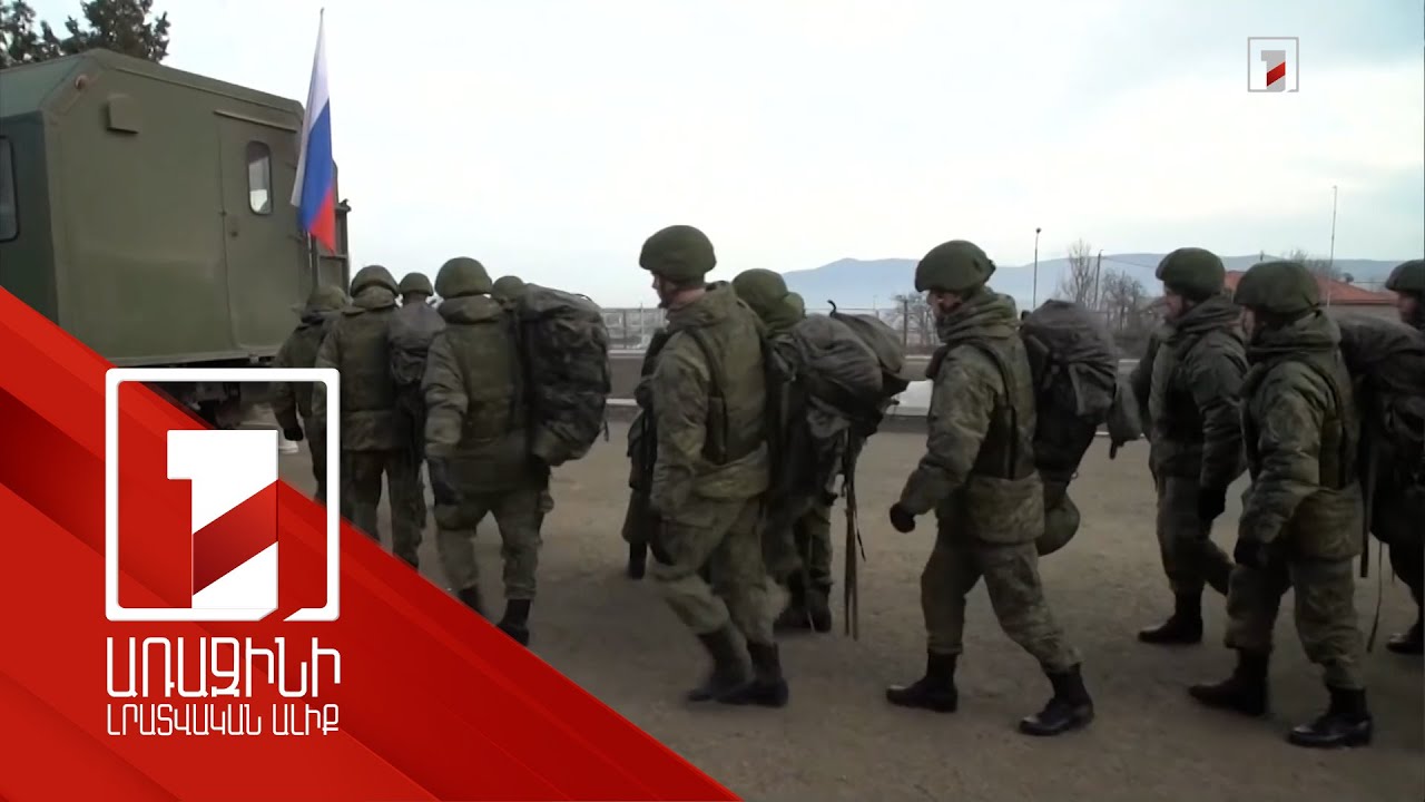 ՌԴ խաղաղապահ առաքելությունը հեռացավ ԼՂ-ից. արդյո՞ք այն կատարեց իր խնդիրները