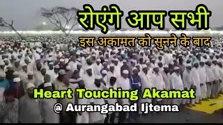 Download lagu Heart Touching Akamat | Aurangabad Ijtema | Jumma 23 Feb 2018 mp3 Download lagu Heart Touching Akamat | Aurangabad Ijtema | Jumma 23 Feb 2018 mp3