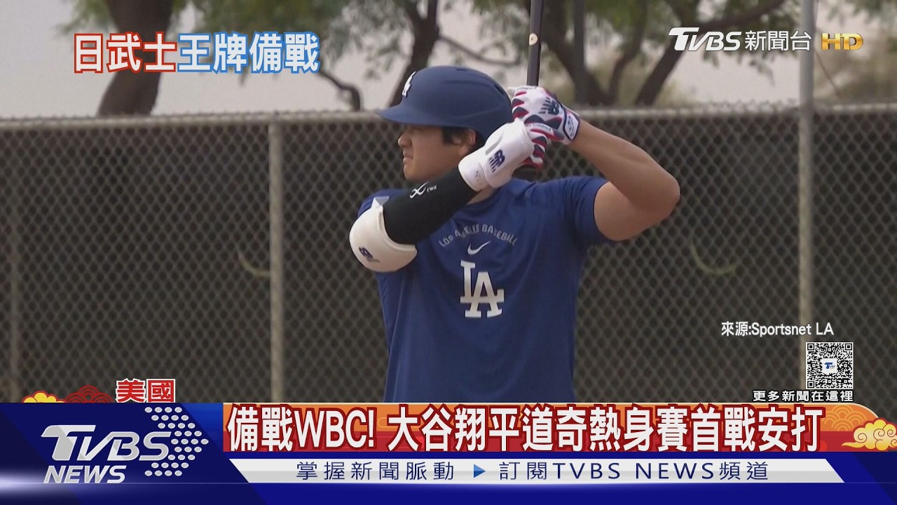 影音/備戰WBC! 大谷翔平熱身賽首戰安打 道奇教頭激勵山本由伸