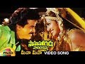 Sahasa Veerudu Sagara Kanya Telugu Movie | Meena Meena Video Song | Venkatesh | Shilpa Shetty