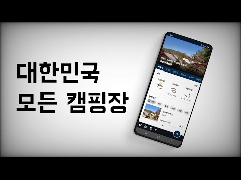 Hi Camp - Camping site (Korea) Video