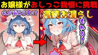 姉妹でお漏らし対決！おしっこが止まらなくなる魔法をかけられて姉妹そろって連続お漏らし！