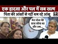 Ahmedabad Plane Crash प्लेन क्रैश में खत्म हुआ डॉक्�