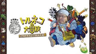 おっさんの大冒険：ちょっとステキなリマスター