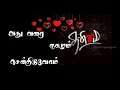 Ethuvarai Vazhkai Alaikiratho Maayavi Movie
