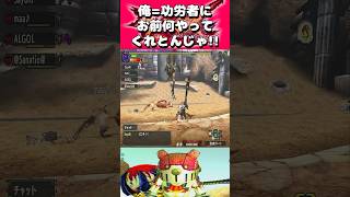 【乗りは国民栄誉賞だぞ】 #モンスターハンターダブルクロス #shorts