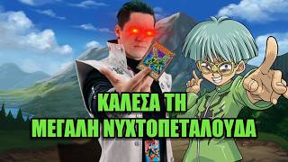 ΚΑΝΕΙΣ ΔΕΝ ΠΕΡΙΜΕΝΕ ΝΑ ΚΑΛΕΣΩ ΑΥΤΟ ΤΟ ΤΕΡΑΣ 😱