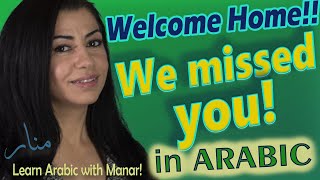 We Missed You in Arabic language /Welcome Home! in Levantine Arabic