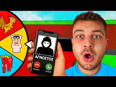 ΜΥΣΤΗΡΙΩΔΗΣ ΧΑΚΕΡ ΜΟΥ ΕΔΩΣΕ ΔΩΡΕΑΝ BRAINROT ΣΤΟ ROBLOX !