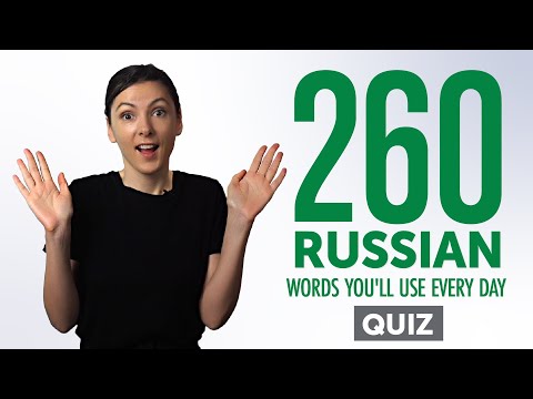 Quiz | 260 Russian Words You'll Use Every Day - Basic Vocabulary #66