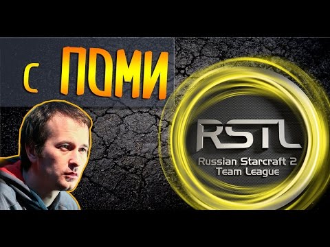 Strange vs LZ(RSTL Final) - Pomi