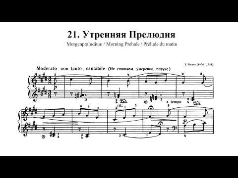 SLONOV - "28 Stücke für Klavier" - Morgenpräludium / Morning Prelude / Утренняя Прелюдия (sheet)
