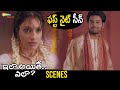 First Night Scene Ila Ayithe Ela Telugu Full Movie Santosh Samrat Surabhi Prabhu Mansi