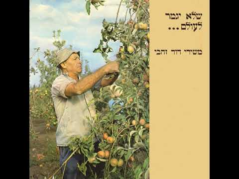 יצאנו אט - שלמה ארצי