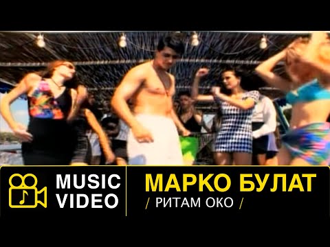 MARKO BULAT - RITAM OKO - (Official Video 1996.) HD #markobulat #маркобулат #ritamoko