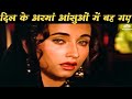 Dil Ke Aramaan Aansuon Me Bah Gaye Nikaah 1982 Salma Agha Sad Songs Filmfare Awards Nominee