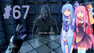琴葉姉妹のスカイリム生活(AI VOICE実況) # 67