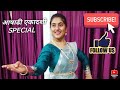 Ashadhi Ekadashi Special Vitthalachya Navacha Kathak Dance विठ्ठलाच्या ना�