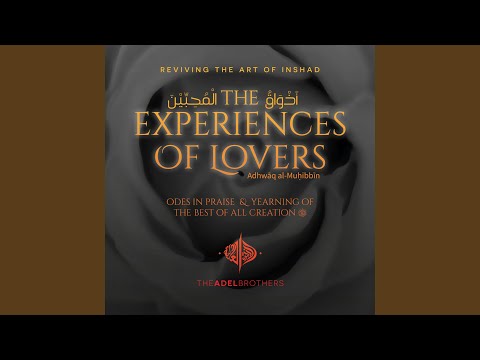 Yā Imam ar-Rusli yā Sanadī